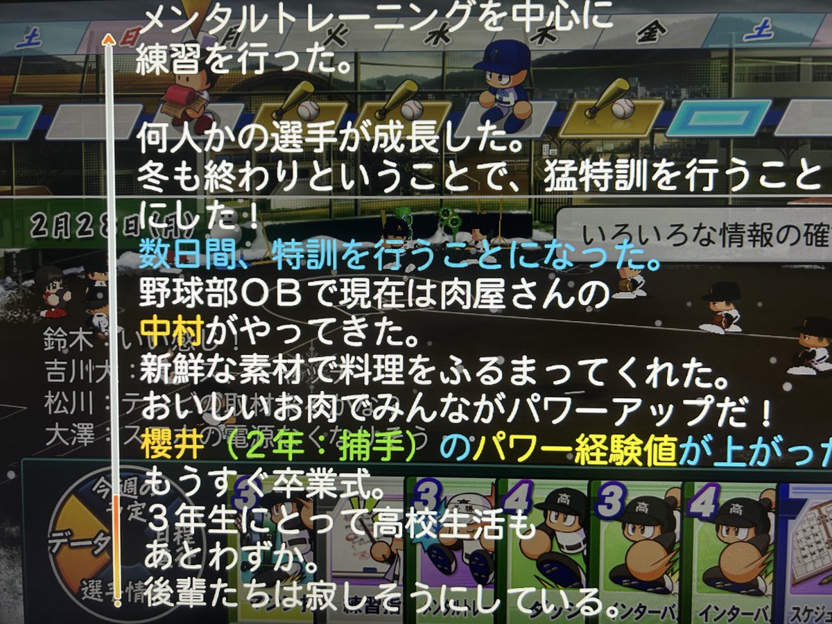 run2591's tweet photo. これもバグ？
分かりづらいけど2月28日
閏年じゃないけど特訓イベントきました https://t.co/lIa8jiV3Ce