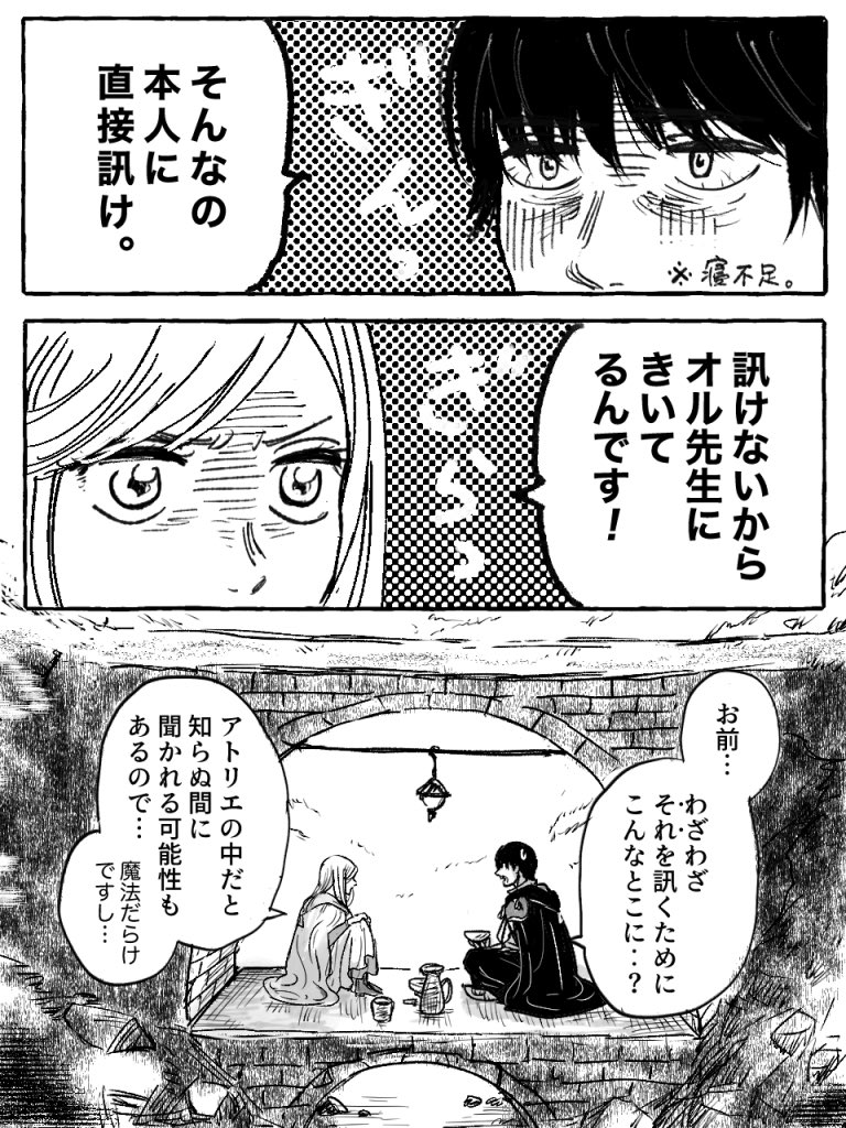 えみいご tweet media