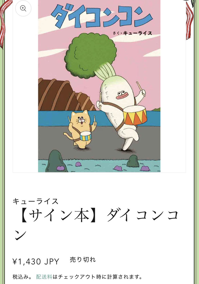 キューライス (@Qrais_Usagi) / Posts / X