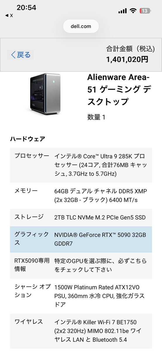 not_terror's tweet photo. 14万でこのスペックのパソコン買えるの？やったー！って思っていそいそカートに入れたら一桁間違えてたことに気づいて絶望 https://t.co/772vV2gfeD