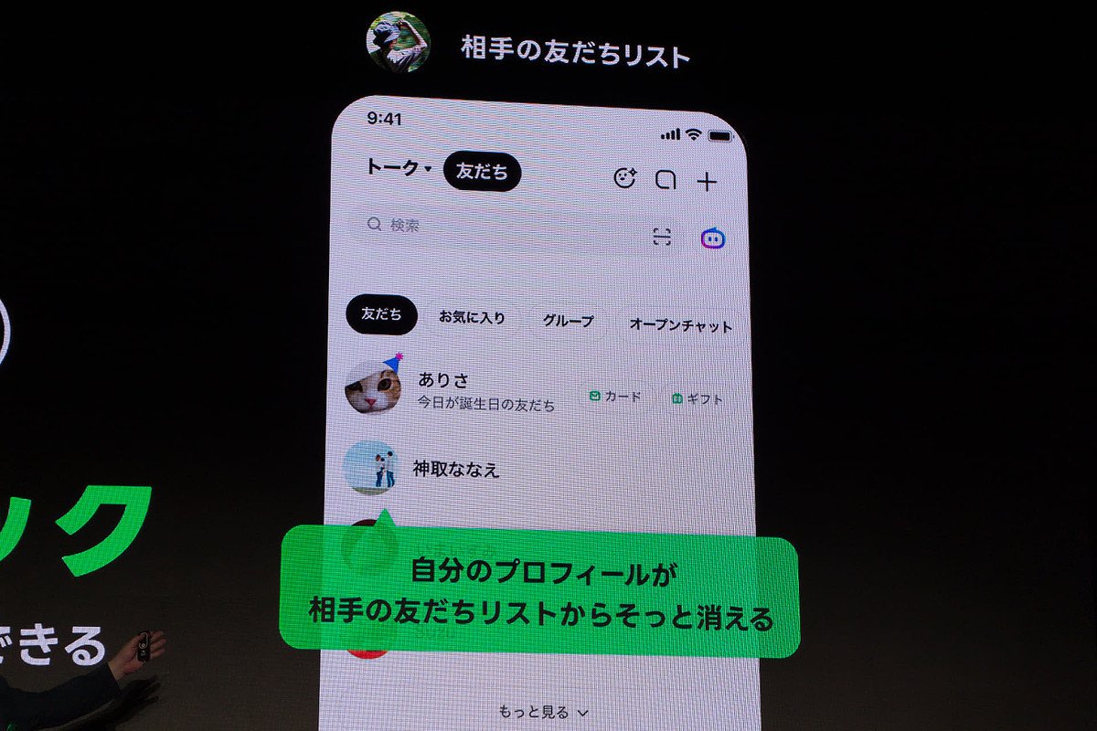 livedoornews's tweet photo. 【発表】LINE、相手側の友だちリストからも消える新たなブロック機能 プレミアム特典
https://t.co/l2PKaMM5Tp

「LINE」のサービス開始15周年記念の発表会が開催。有料サブスク「LYPプレミアム」の新機能として、送信後15分以内にメッセージを編集できる機能やメッセージ予約機能などが発表された。 https://t.co/saPrIf26Tt