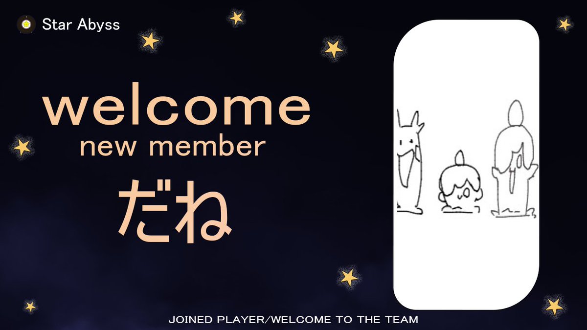 teamstarabyss's tweet photo. この度、Pokémon UNITE部門に新たな仲間が加わる事をお知らせいたします。

ゆのはな @Noha_unite 
フジミダネ @pinoyeey 

新メンバー加入により、Pokémon UNITE部門のメンバーは上記の2名と以下の2名となります。
がるら @garura_rider
きゅーそく @kyu_soku_shobon 

残りの1名は現在交渉中です。 https://t.co/E9S5svsCUu
