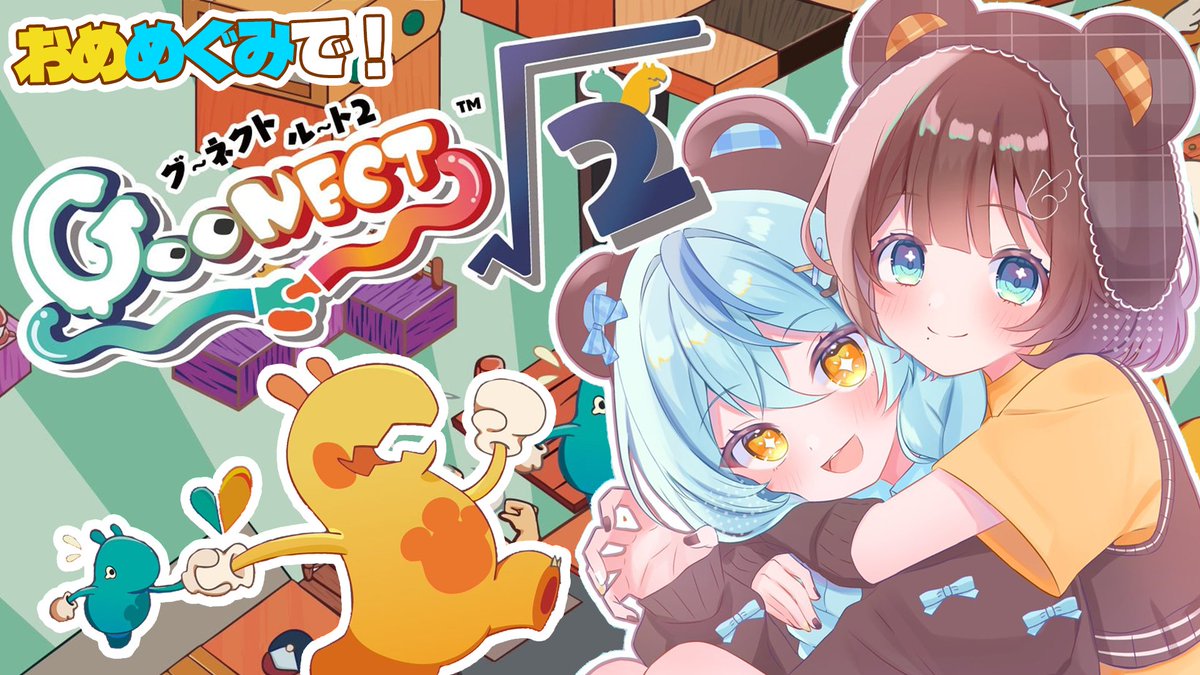 7_tamanoi's tweet photo. 🛼コラボ開演告知🛼

開演日時：7月3日(金)19:00～
開演場所：https://t.co/w5Kz97OvdU

明日はグーネクトルート2で遊ぶよ〜！
 #おめめぐみ のなかよし度はいかほどか！？！？！？ https://t.co/XYzUVkeWsU