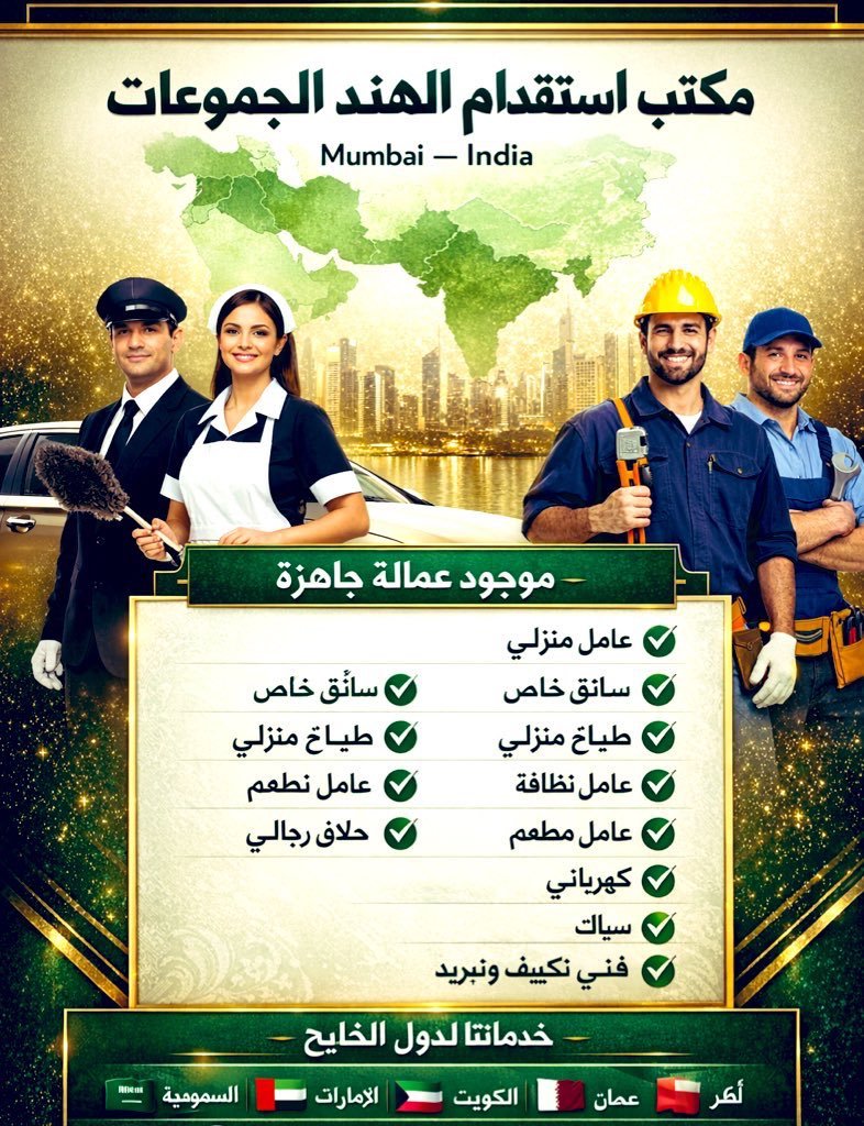 RequirementsOf's tweet photo. استقدام من الهند
  🎉🌹🎉
🌴عندنا موجود عاملين و سواقين 
🌹🌷🌹
🌴سائق خاص سبق له العمل 
🌴سائق خاص جديد 
🌴سائق شاحنه
🌴حلاق رجالي 
🌴عامل بقاله
🌴عامل مغسله
🌴عامل غسيل السياره
🌴عامل بوفيه
🌴عامل استراحه
🇸🇦🇸🇦🇸🇦
  واتساب.📞
https://t.co/pGuCZCNILf
#المدينة_المنورة_الان https://t.co/YnPGDmPHVm