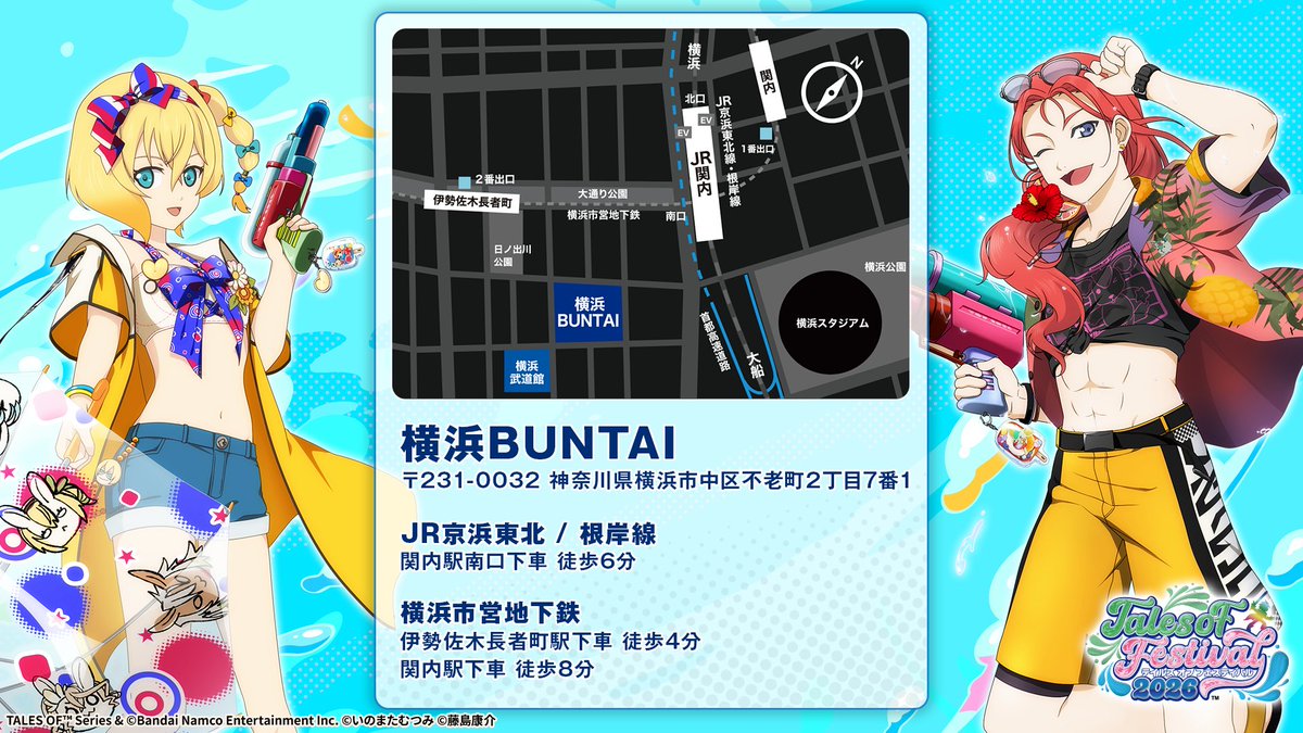 tales_ch's tweet photo. 今年のテイフェスは「横浜BUNTAI」で開催です！​

昨年と会場が異なりますので、お間違いないよう！​

詳細はこちら👇​
https://t.co/DR4x1ACe1z​

#テイフェス2026 https://t.co/9zWdRlqbSD