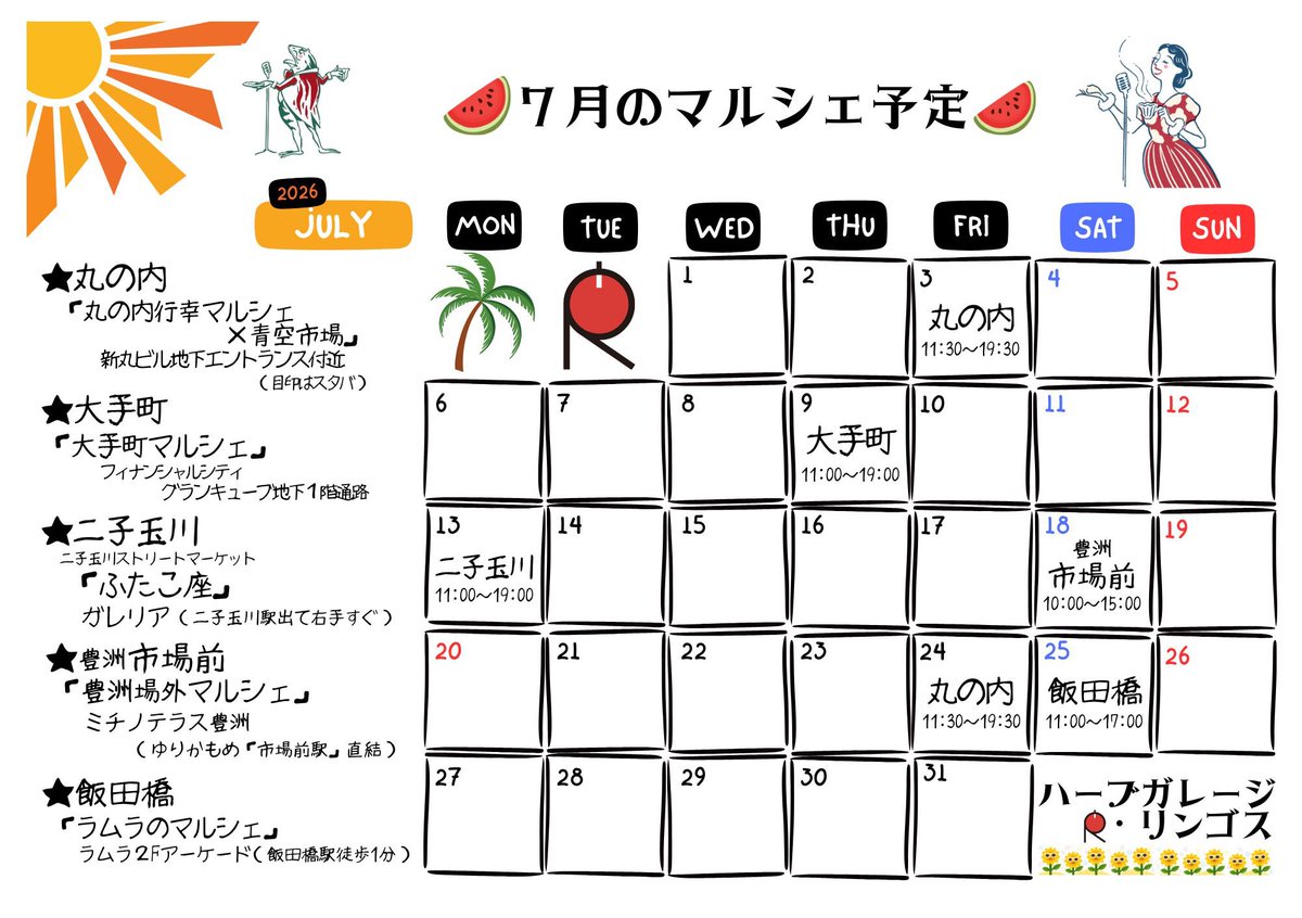 shaconet's tweet photo. 今月のマルシェ予定です♪( ´θ｀)ノ

早速まずは明日！
明日は丸の内線の東京駅の改札出てすぐのところです^ ^新丸ビルの地下入口の近く。

あ、あれです。例のお茶を売ってます🤗
#声茶 #潤い声茶 #戦う声茶 https://t.co/0nAtee6FSq