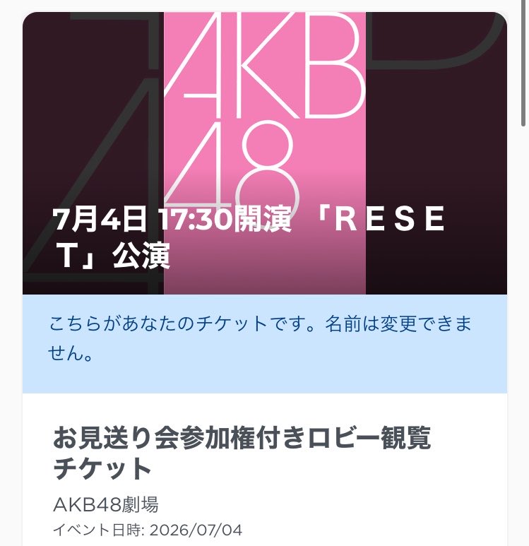 Team8_akb48's tweet photo. 去年の7月6日そこみら以来の劇場公演

ロビ観ですが楽しみます https://t.co/6zVa2wAf3a