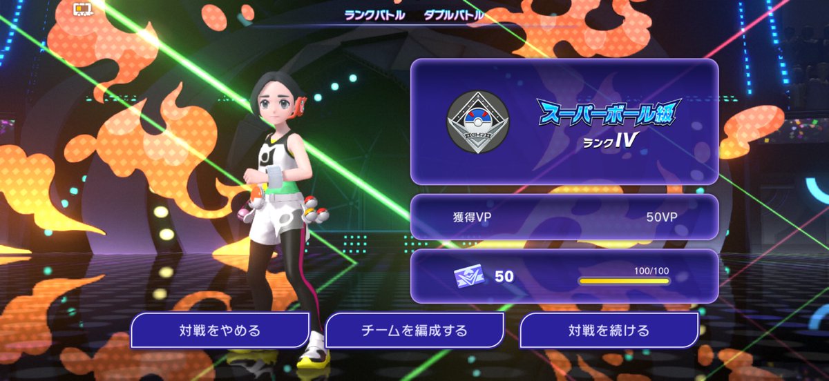 do_metamon's tweet photo. シングルから逃げた臆病者です

#ポケモンチャンピオンズ https://t.co/y5vJcn9sV8
