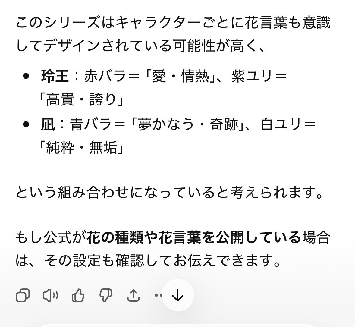 _sOrmm's tweet photo. isgでやってみた方の投稿を見て、roとngもチャピに聞いたらめっちゃngとro夢かなう、、！ https://t.co/rFHtATR90L