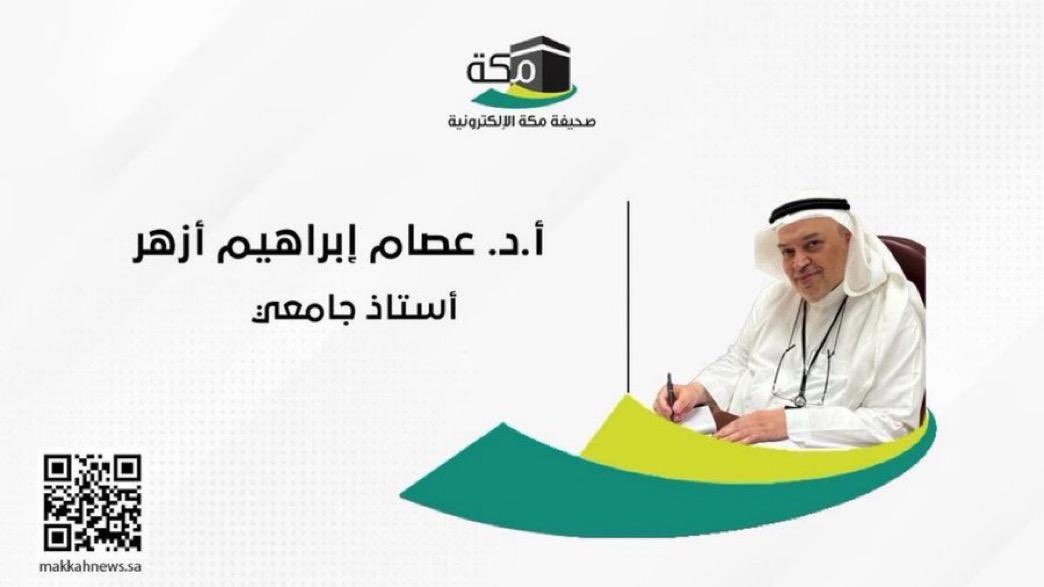 makkahnews1's tweet photo. فقية للعلوم الطبية … من التميز المحلي إلى منصة الريادة العالمية

د. عصام إبراهيم أزهـر
https://t.co/P8YJ0xx96H

#مقالات_مكة #رأي #مكة #مفال #صحيفة_مكة https://t.co/iKg9XG9lUM