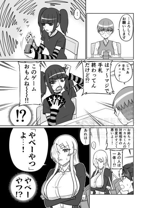 カードゲームのやべーやつ定期 