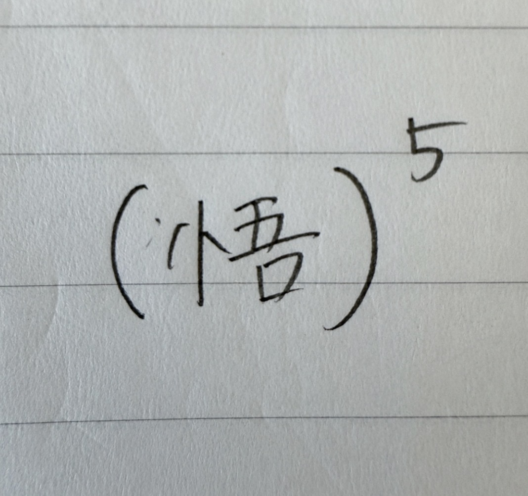 これなんて読むか分かりますか？