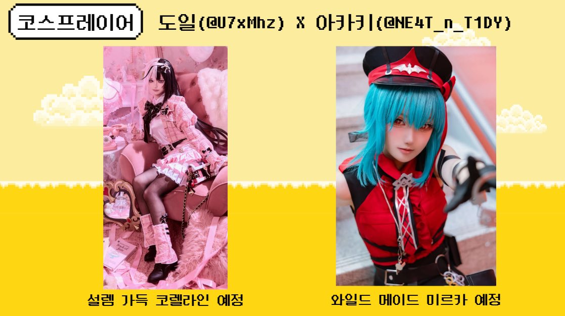 U7xMhz's tweet photo. 📌 ɴᴏᴛɪᴄᴇ 
이터널리턴 3주년 (일) 대전 오토암즈 이벤트 

① 오토암즈 부스에서 20,000원 이상 구매 후 시크릿 쿠폰 수령 
② 코렐라인/미르카 스탭을 찾아 쿠폰을 내고 게임 신청 
③ 이겨서 상품을 얻는다! https://t.co/UwCw0oOixv