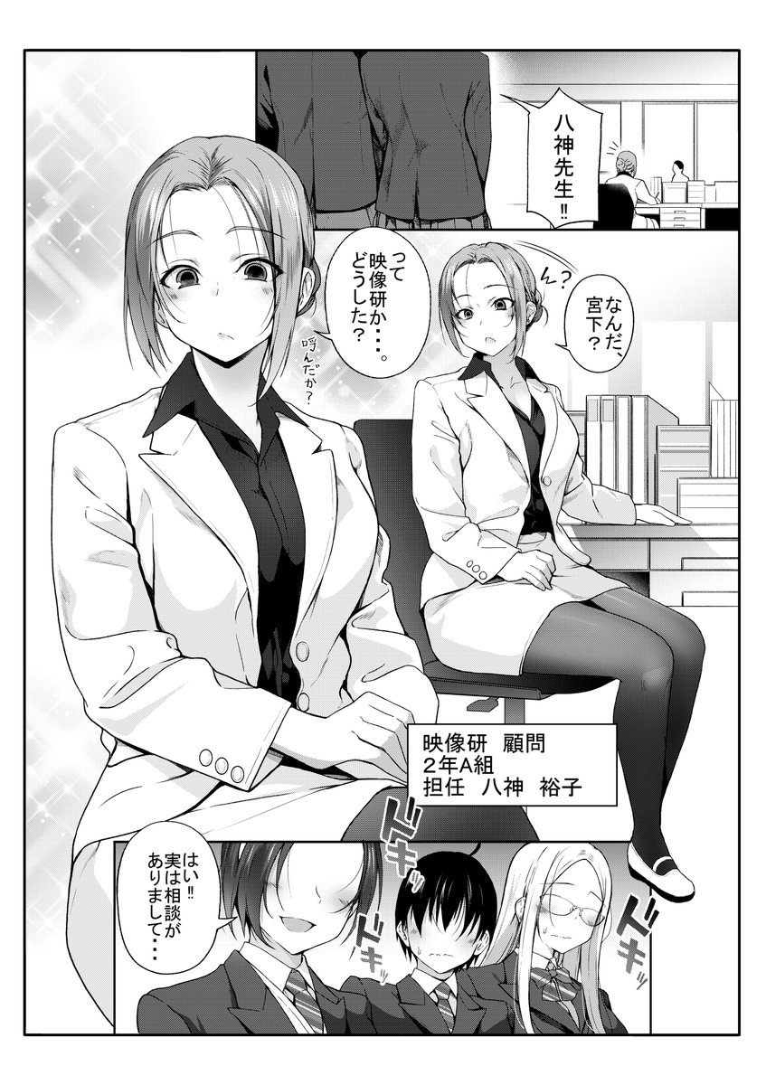 固定用
以前より告知させていただいてる「全部見せます!放課後○○撮り同好会☆」が電子書籍版にて配信開始しました!
たびたびの宣伝となってしまい恐縮ですがこちらもどうぞよろしくお願いいたします!https://t.co/aqiuv2gs15 