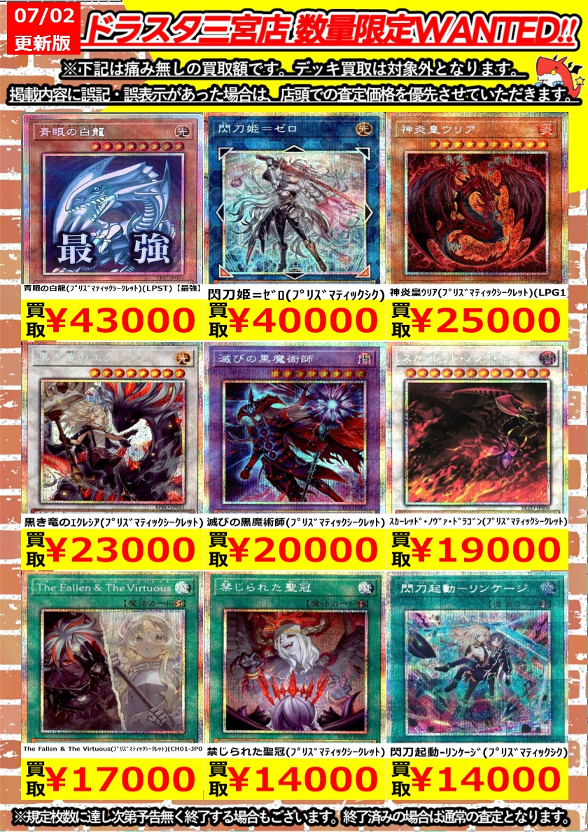 遊戯王 ＃高価買取 07/02 ﾌﾟﾘｽﾞﾏﾃｨｯｸｼｰｸﾚｯﾄ 青眼の白龍(ﾌﾟﾘｽﾞﾏﾃｨｯｸ