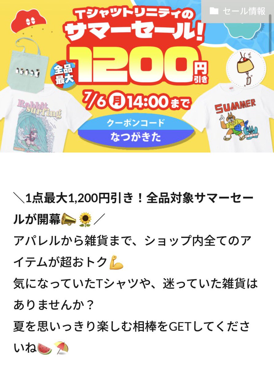 PICOPICO_goods's tweet photo. 月曜まで！ https://t.co/x0QJTvQVBo