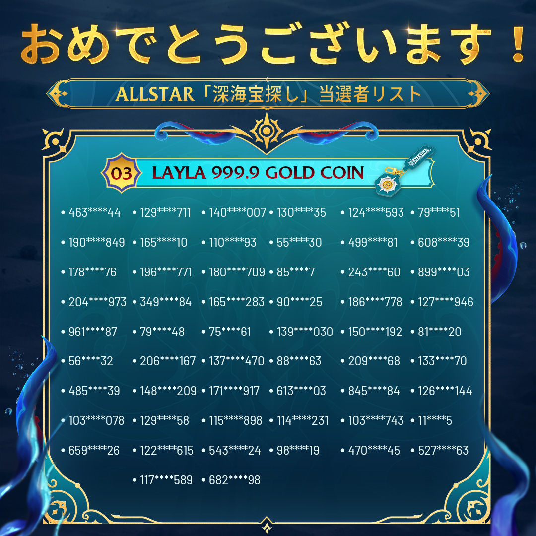 omakeno ①M4イベント限定 ベアトリクス モバイル・レジェンド 公式】モバイルレジェンド (@MobileLegendsJP) / Posts and Replies / X