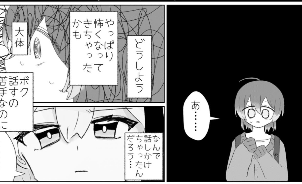 memai_si's tweet photo. 番外 https://t.co/22GJvfYOOt