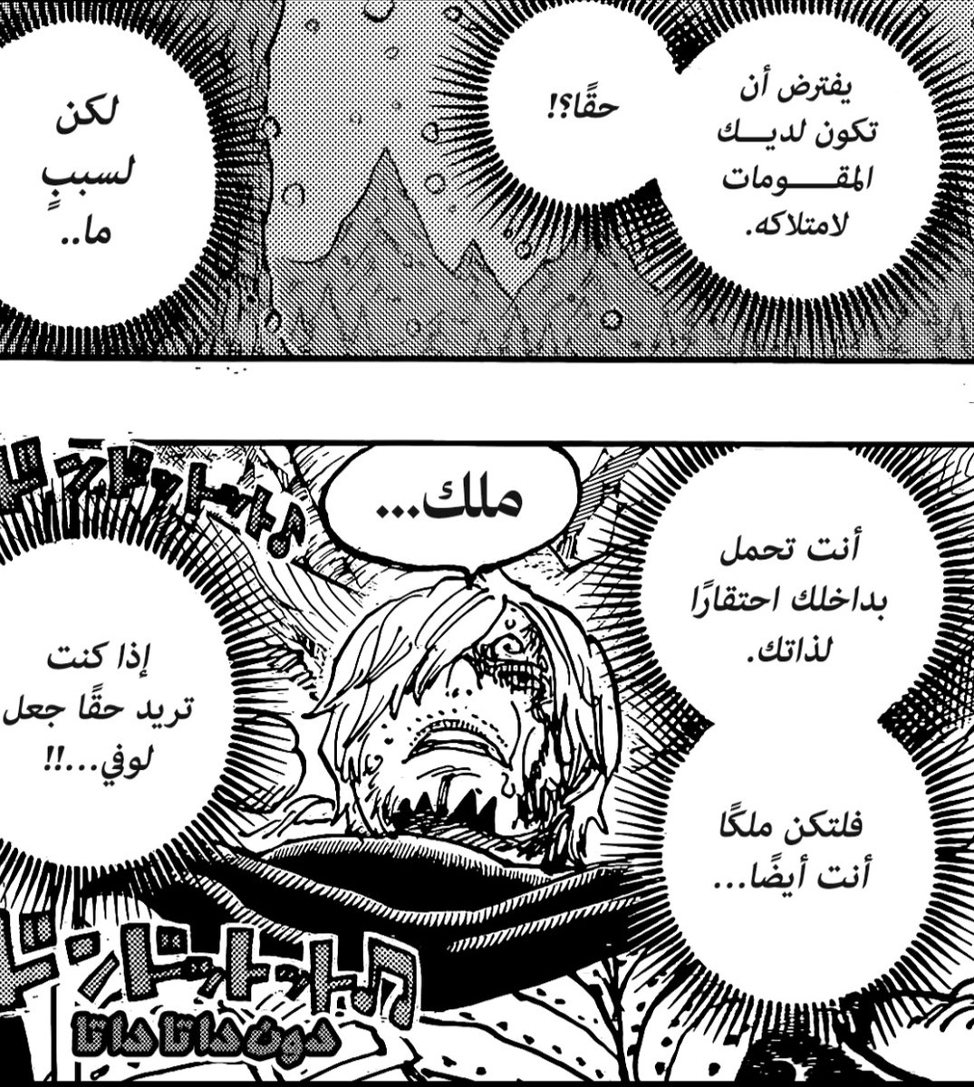 op1i_x's tweet photo. #حرق_ون_بيس #ONEPIECE1187

ما أشبه الليلة بالبارحة https://t.co/iPYeG54Ih5