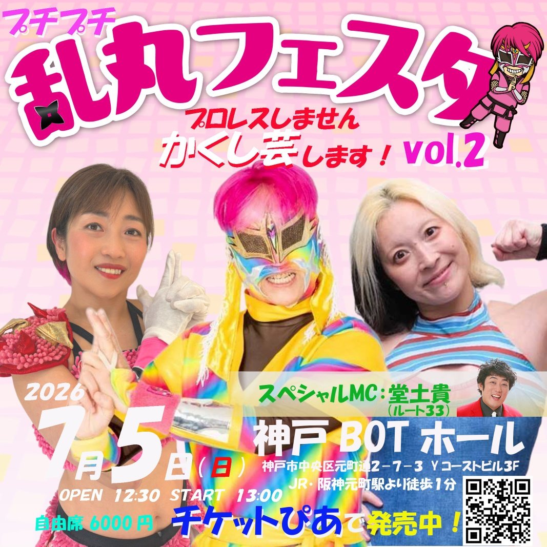 SushiSuki0521's tweet photo. プチプチ乱丸フェスタＶｏｌ．２ 一般発売 | チケットぴあ[イベント パフォーマンスのチケット購入・予約] https://t.co/SPYY6TD1f8
チケットぴあの締め切りは
7月4日23時59分やでー！！！
お早めにねー＼(^o^)／ https://t.co/JvfXSHZK8z