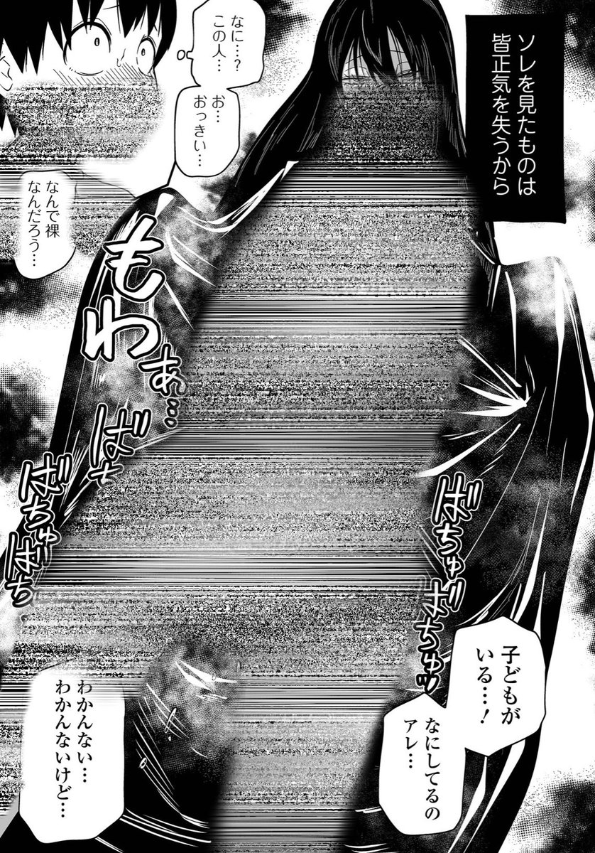 sltbsogz's tweet photo. 黒衣の巨大な女 https://t.co/JKLdPqVAeh