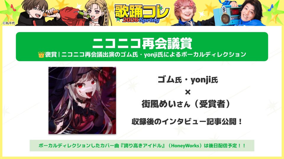 街風めい (@meimei_mckz) / Posts / X
