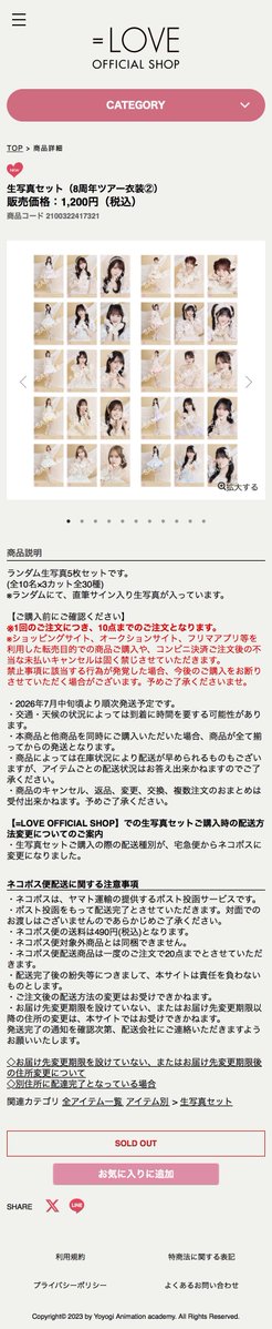 p26qx's tweet photo. イコラブ8周年ツアー生写真完売(;_;) https://t.co/BjXirJHJML