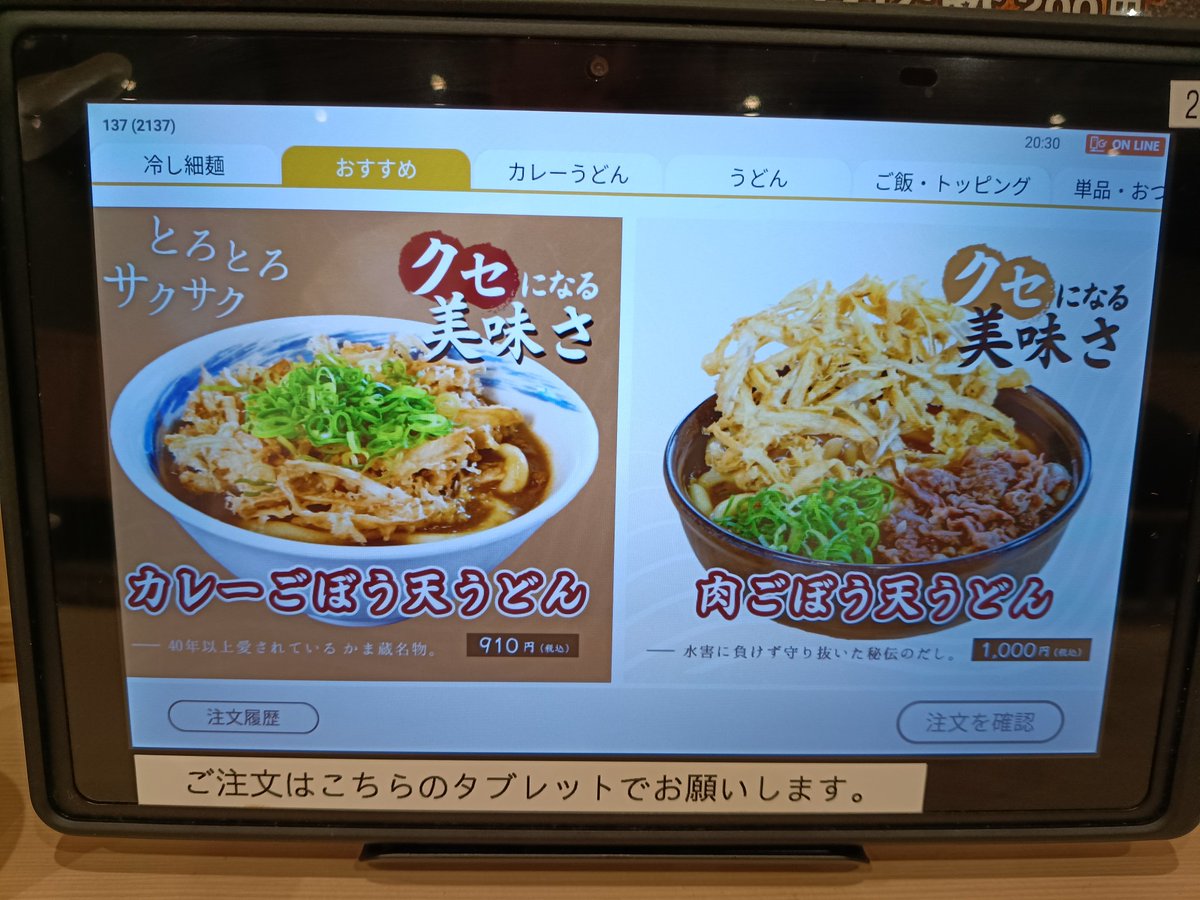 RH1250S's tweet photo. 九州の肉ごぼう天うどんシリーズ！
武雄の名物？かま蔵うどんのカレーごぼう天うどん！！自分は当然、肉有りを選択。麺は超柔系でトロみのある、スープと合います。汁まで完食しました😅 https://t.co/SMax8iZVUC