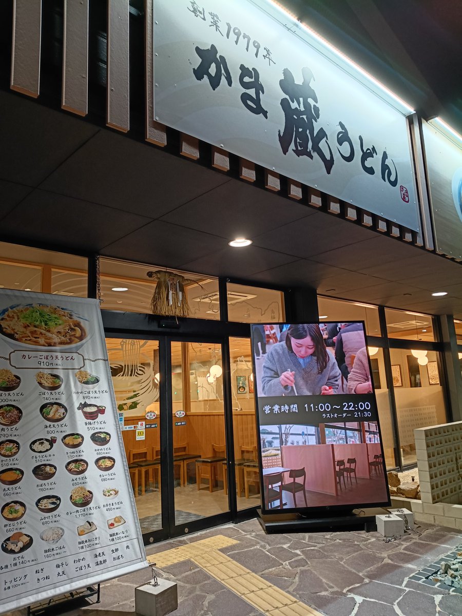 RH1250S's tweet photo. 九州の肉ごぼう天うどんシリーズ！
武雄の名物？かま蔵うどんのカレーごぼう天うどん！！自分は当然、肉有りを選択。麺は超柔系でトロみのある、スープと合います。汁まで完食しました😅 https://t.co/SMax8iZVUC