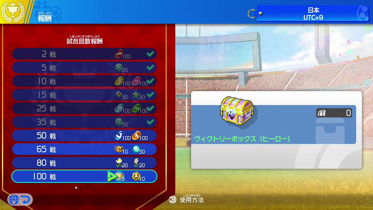 slv_star322's tweet photo. 報酬しけてんにぇ
花と草が足りないから負けても良いらしいんで80戦はやろうかな（やる気次第）
#イナズマイレブン https://t.co/TU93e1VhlV