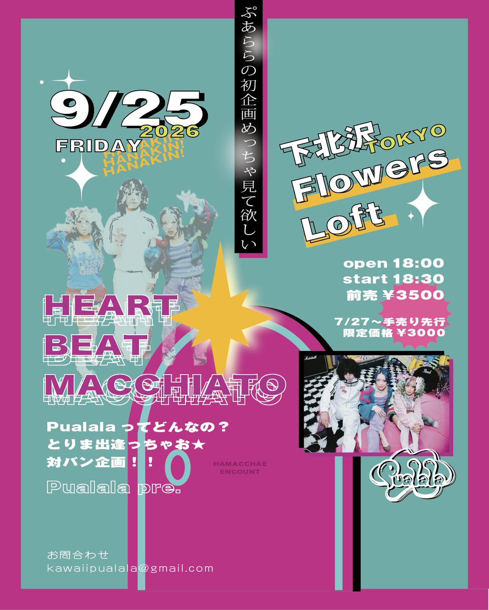 Pualala_info's tweet photo. 💞info💞

🌐9/25Pualala自主企画
「HEART BEAT MACCHIATO 」
手売りチケット販売します！ https://t.co/6eIbBL743z