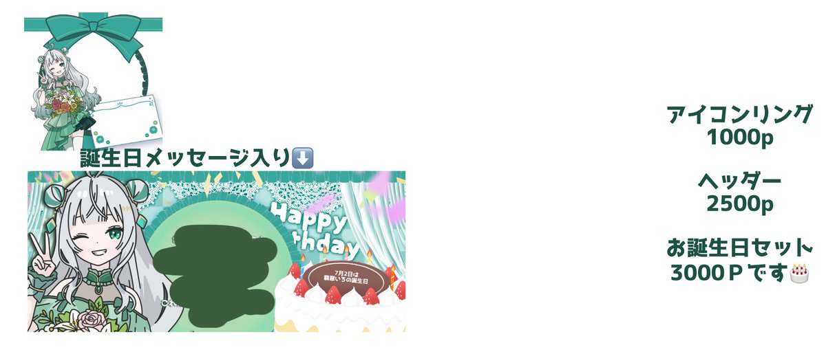 hisui_160's tweet photo. 本日お誕生日の翡翠いろです！🎂

ケーキ🎂集めしながらおめでとうをまってます！ｳｵｵｵｵｱｱｱｱ\( 'ω')/ｱｱｱｱｱｯｯｯｯ!!!!!

入室だけでもとっても嬉しいです😭 https://t.co/ycr2OXAPyf