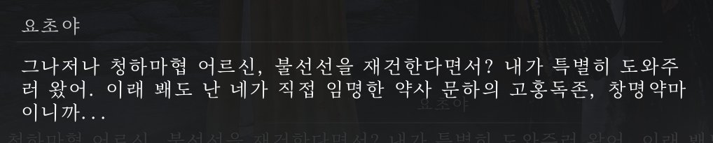 splatburi's tweet photo. [청하마협 혈월무망 절영검주]에게 [고홍독존 창명약마]가 https://t.co/X0FisFOWoj