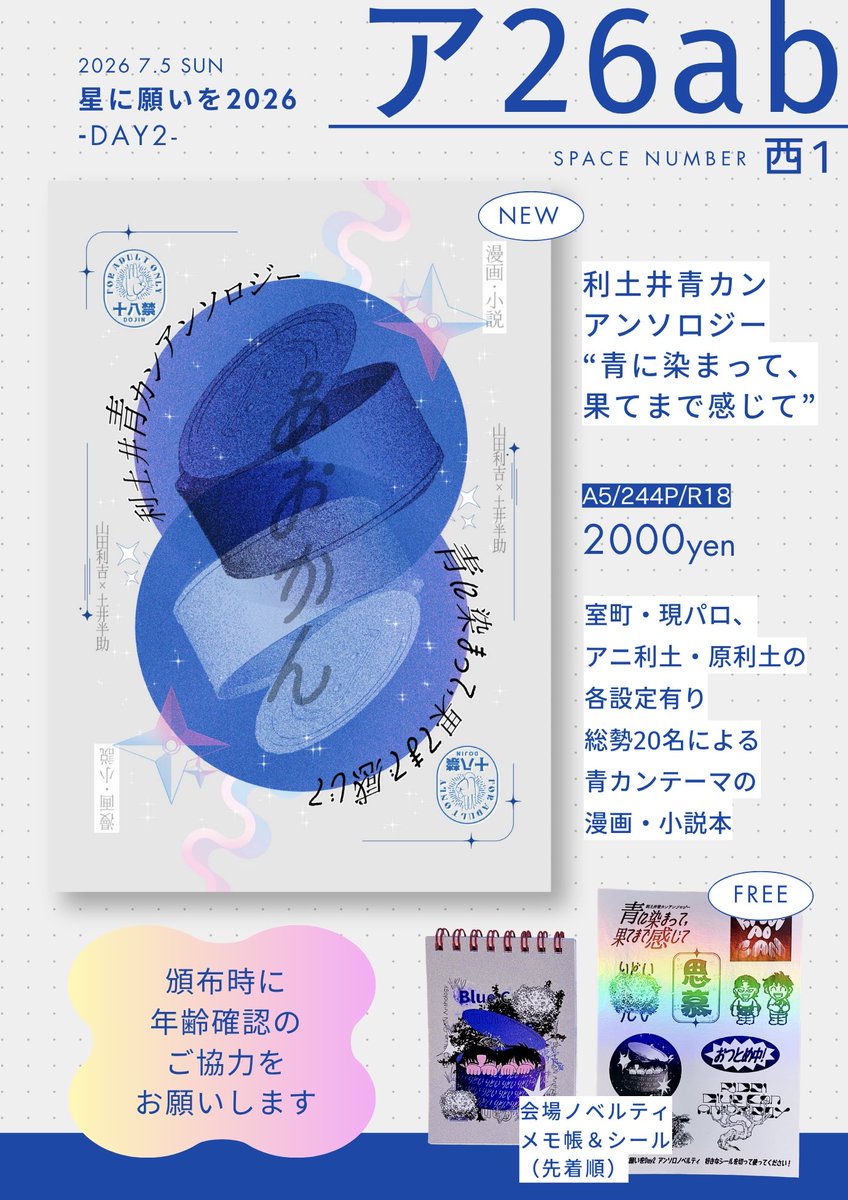 猫叉🎋7/5西1コ35a (@caitsith_rkrn) / Posts / X