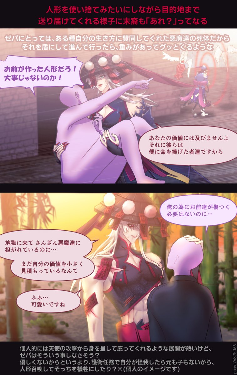 user26875066's tweet photo. ⚠️腐│ゼパ末♂
（悪魔による護衛シチュあったら熱いな〜）と思って描いてたやつです
目的地到着シーンは漫画にしようと思ったものの結局描く機会がなかったから、この前半の投稿も放置しちゃってたネ😇
今ならもう少し上手く描けるんだろうか！？ https://t.co/vduI1K8jLx