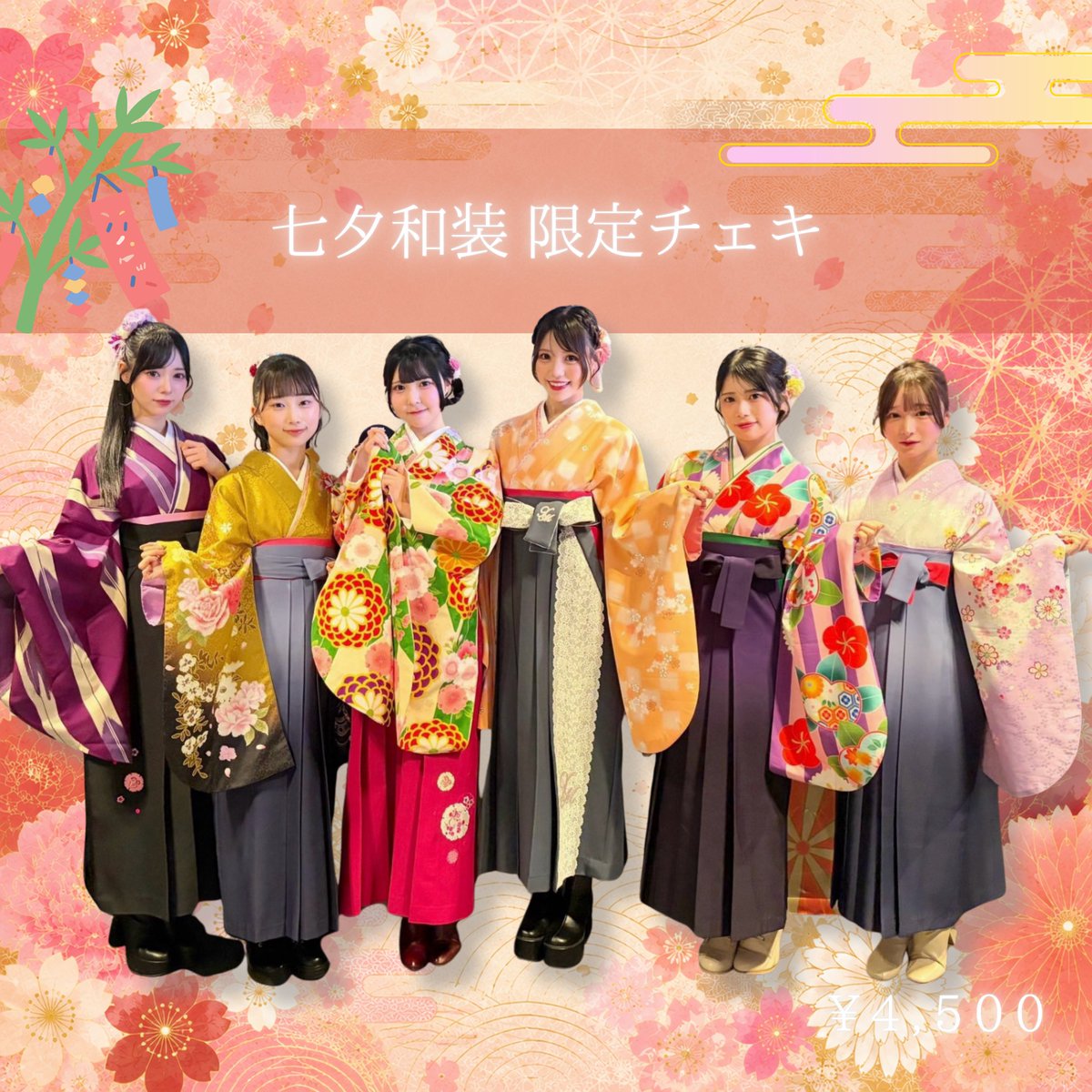 七夕限定の袴チェキが販売されています .ᐟ.ᐟ👘🎋💟 この袴は今回限り