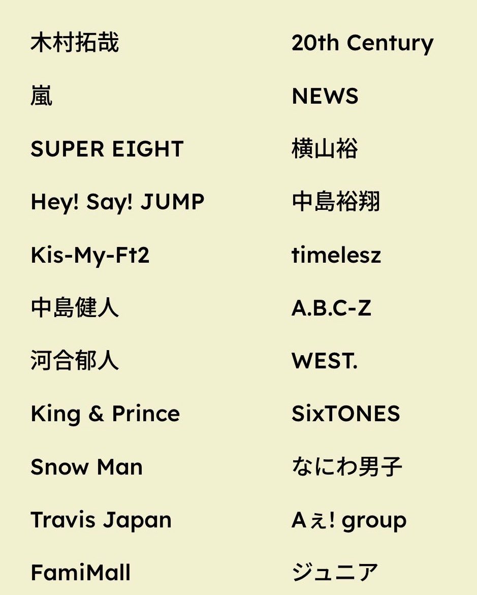 ons7g's tweet photo. @0 名義買取して頂ける方を探しております。

【譲】Hey!Say!JUMP timelesz SixTONES SnowMan WEST. King＆Prince など
【求】会員費+a〜

親戚、本人名義
本人は埋まっている枠が多いです
希望額明記の上DMまでお願いします
既はhsj 13万代、その他は新規名義になります
#名義買取 #名義協力 https://t.co/VGACPeb2Y9