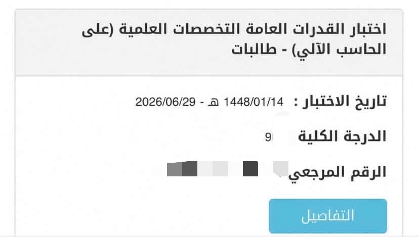 cnvllrr's tweet photo. اييييييي ياشيخ اخيرا 
الحمدلله حتى يبلغ الحمد منتهاه توقعت اعلى بس مذاكره اسبوع ونص راضيه فيها على المده https://t.co/1uj1qTdSdg