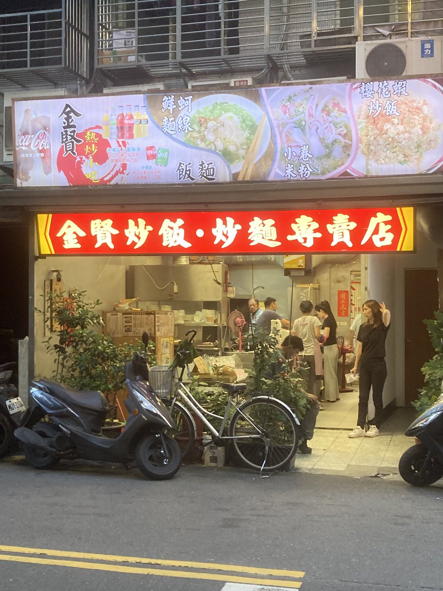 i_am_HAWAII's tweet photo. 跟昨天一樣的地方吃晚飯了。 這次點了「牛肉蛋炒飯」「青菜湯」，然後一瓶啤酒！🤣🍺☀️ 果然喝了啤酒😅🌴 

我怕蔬菜吃得不夠，所以這次點了青菜湯。 

那道菜我意想不到有薑的味道！非常好喝～😆🌴 
當然，牛肉蛋炒飯也超好吃啦！👍🌴✨

#台灣美食 #晚餐 #牛肉蛋炒飯 #青菜湯 https://t.co/5TdZ040eII