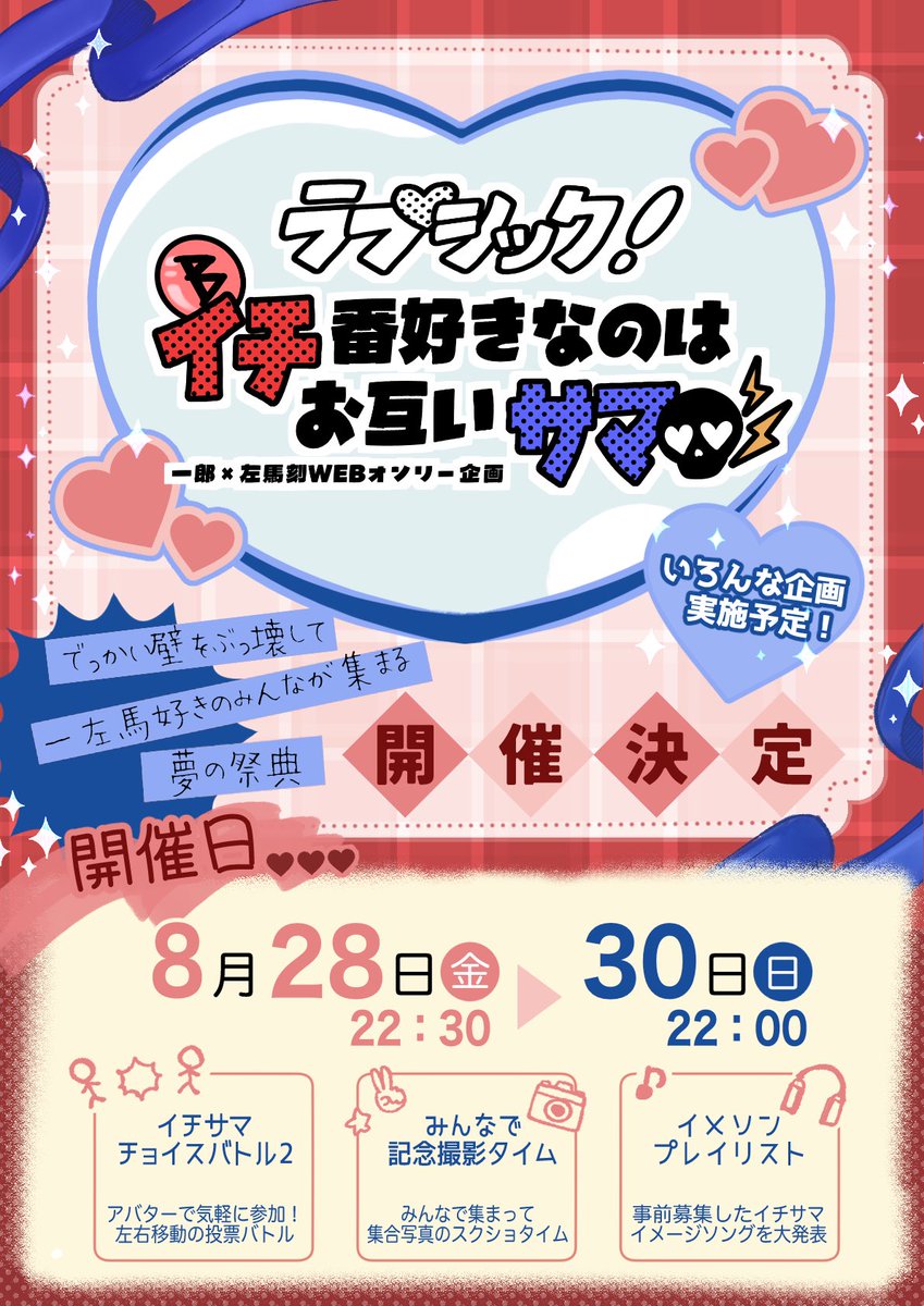 lovesick_isa's tweet photo. #ラブイサ
早速反応やお申し込みありがとうございます！
イベント詳細はこちらです💁‍♀️ https://t.co/U2ZVFw4xJt