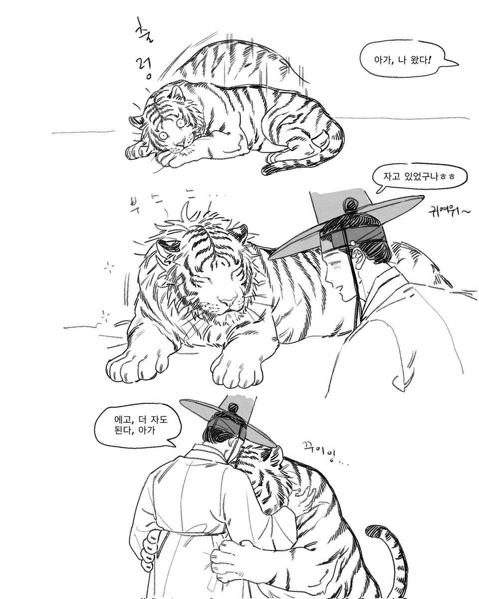 suki2967's tweet photo. 호랑이 신랑 잠투정 꼬순내 https://t.co/PeaYrxcsQo