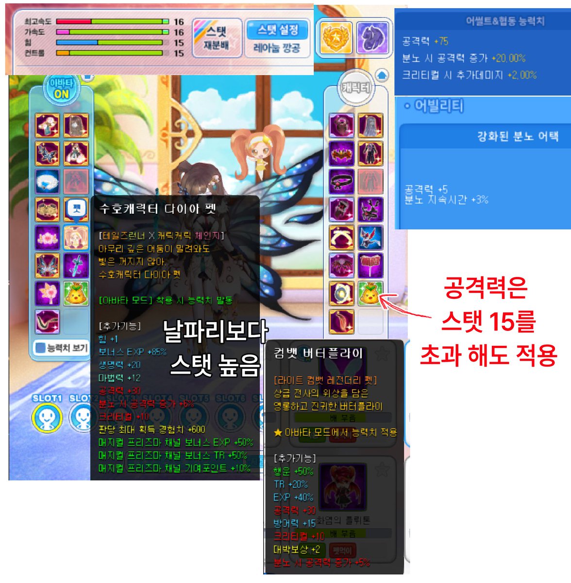 sulegi7777's tweet photo. 곧 다가올 레이드 대비 템셋!!!!!! (스탯<<은 취향이에요 요즘 깡공쪽이 좋아서 깡공스탯으로 꾸밈) https://t.co/lx2a8IcJYU
