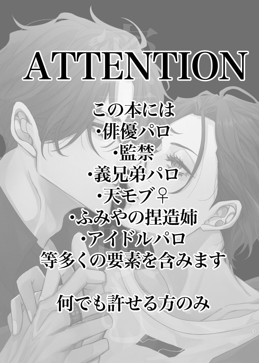 DZNK_y's tweet photo. 【7/5新刊サンプル】
天ふみ♀（1/2）
⚠️パロディ/捏造 https://t.co/gGlSR9H9XX