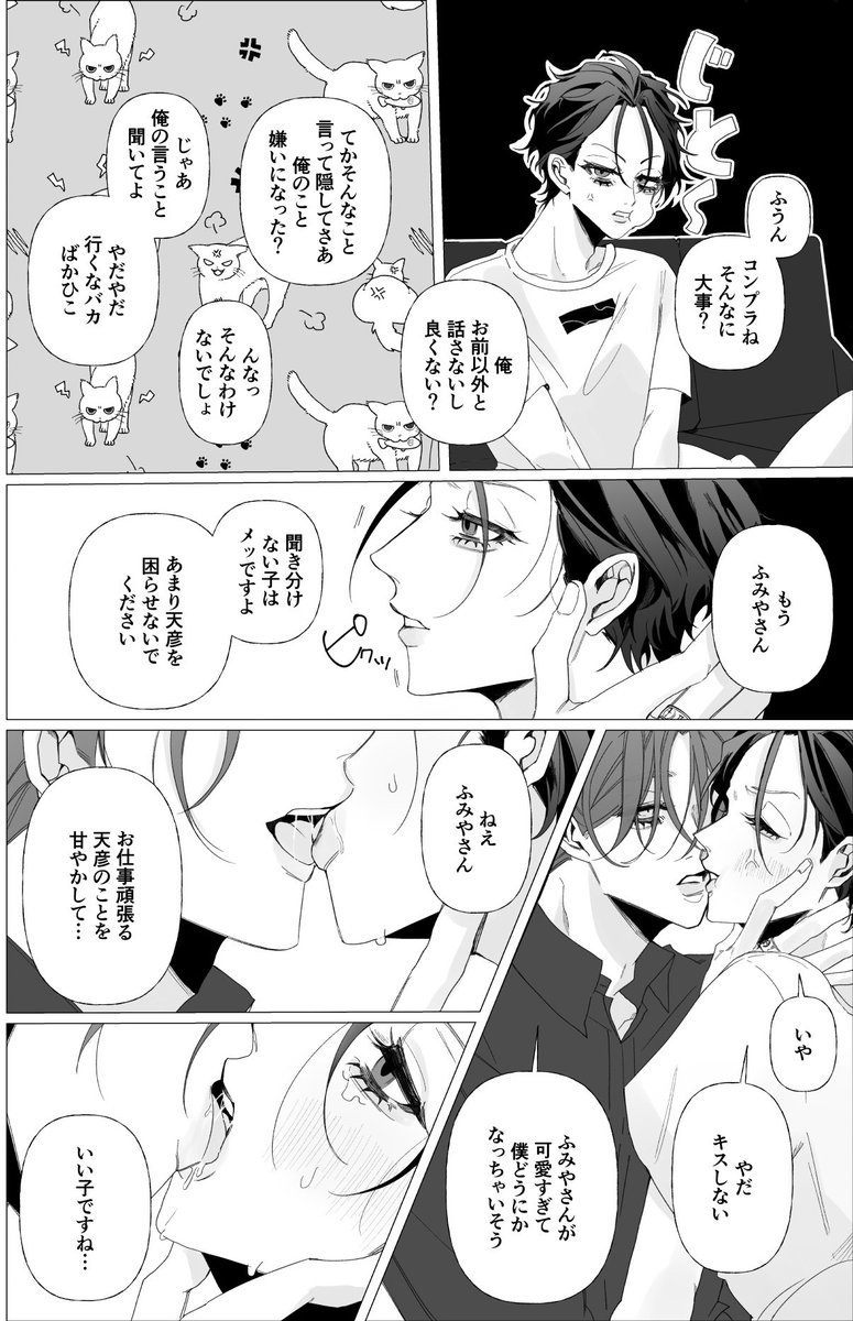 DZNK_y's tweet photo. 【7/5新刊サンプル】
天ふみ♀（1/2）
⚠️パロディ/捏造 https://t.co/gGlSR9H9XX