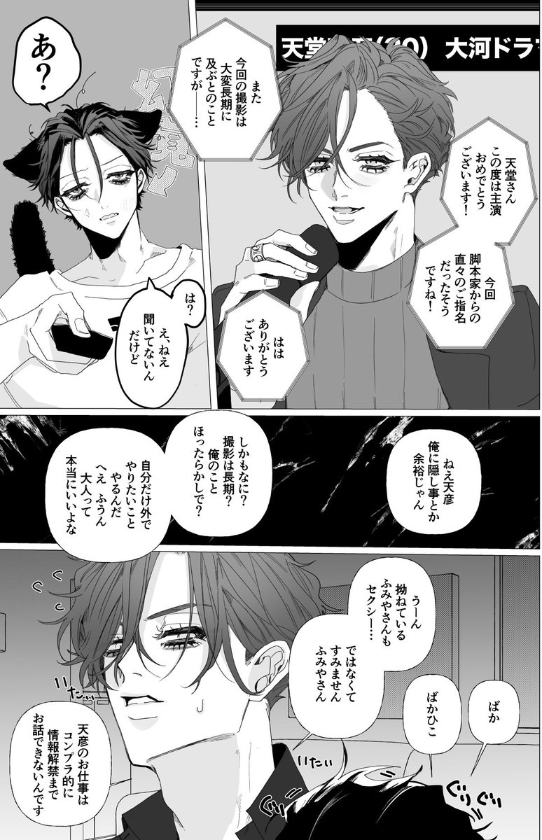 DZNK_y's tweet photo. 【7/5新刊サンプル】
天ふみ♀（1/2）
⚠️パロディ/捏造 https://t.co/gGlSR9H9XX