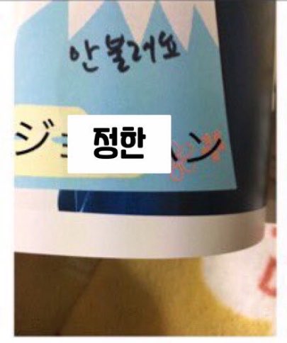 destinyJH_'s tweet photo. 👩🏻:여자친구한테 뭐라고 불리고 싶어?
😇:안 불러요.

(((👤:만약에 있으면?
😇:안 불러요.
👤:있다고 가정하면?
😇:안 불러요.)))<<이런거같다ㅋㅋ

데뷔초부터 프로아이도루였네 아웃겨 https://t.co/zVaivzf4Ur