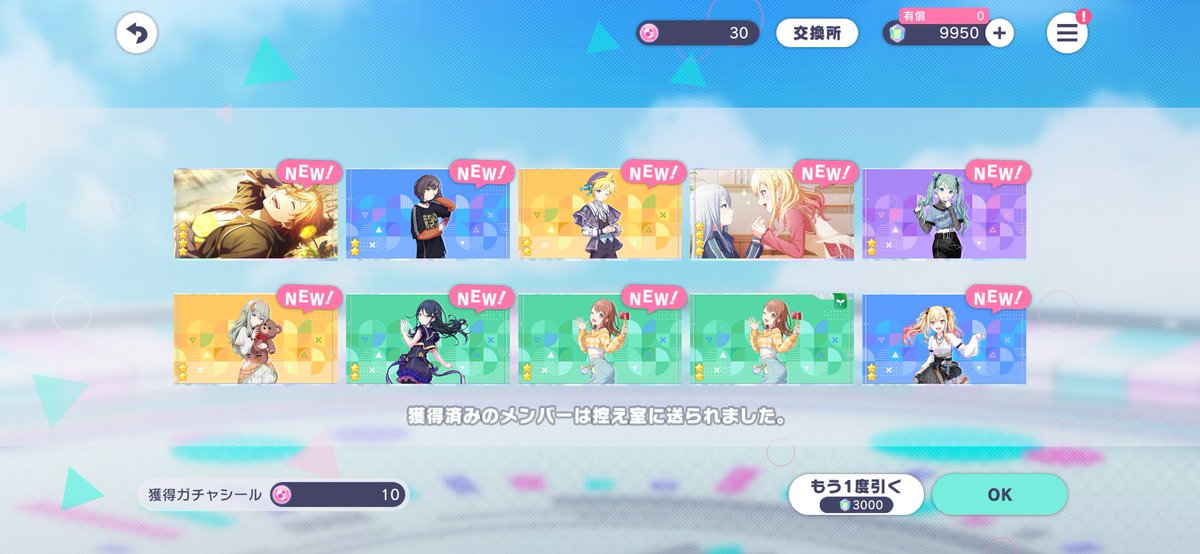 moji34255's tweet photo. サブ垢に限って星四がいっぱい出る！！
彰人いっぱいで嬉しいけど限定が欲しい！！ https://t.co/i6SsVyLpGr