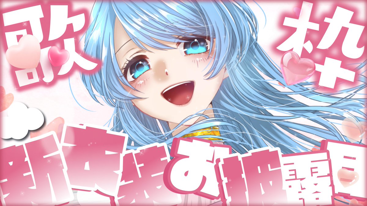開演まであと一時間となりましたー！！！！そわそわ！！！！