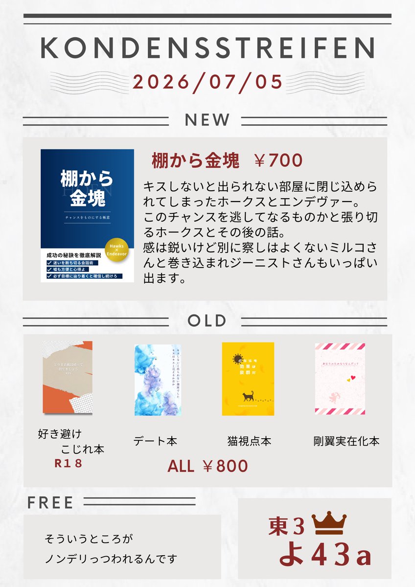wolke2424's tweet photo. #0705鷹えん新刊情報
よろしくお願いします🦅🔥 https://t.co/k7UtodLRf4