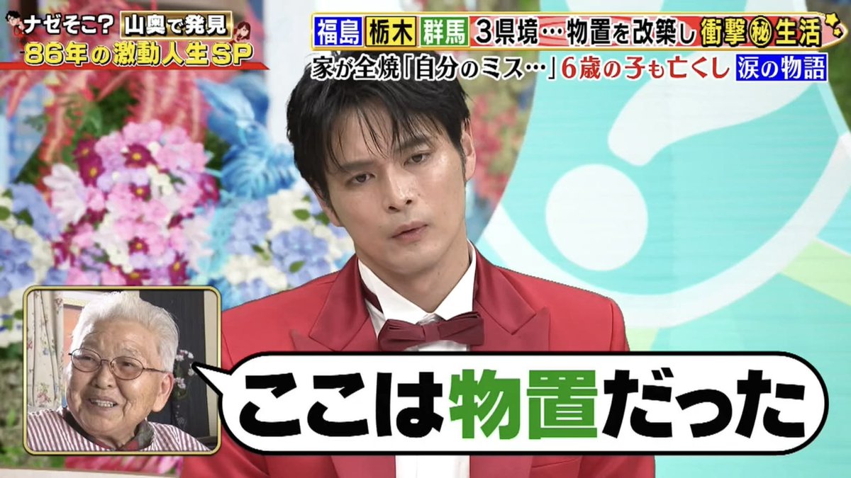 jun_aoyama_fun's tweet photo. カメラに抜かれる度に名前のテロップ出していただいて初見の方も覚えやすい演出、感謝感謝感謝

@jun_aoyama1988

#SHOW_WA
#SHOW輪
#青山隼
#ナゼそこ https://t.co/kjnw9zK7TQ